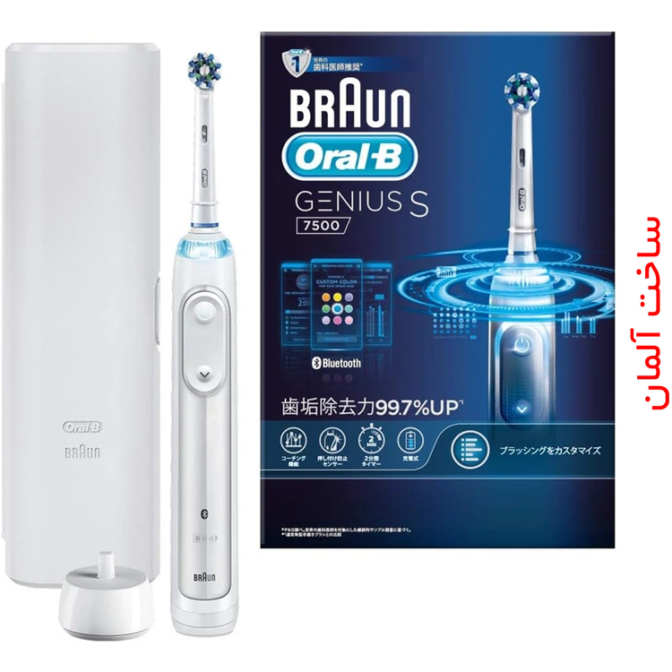 مسواک برقی oral b مدل Genius S 7500(واردات قانونی از منطقه آزاد ارس)