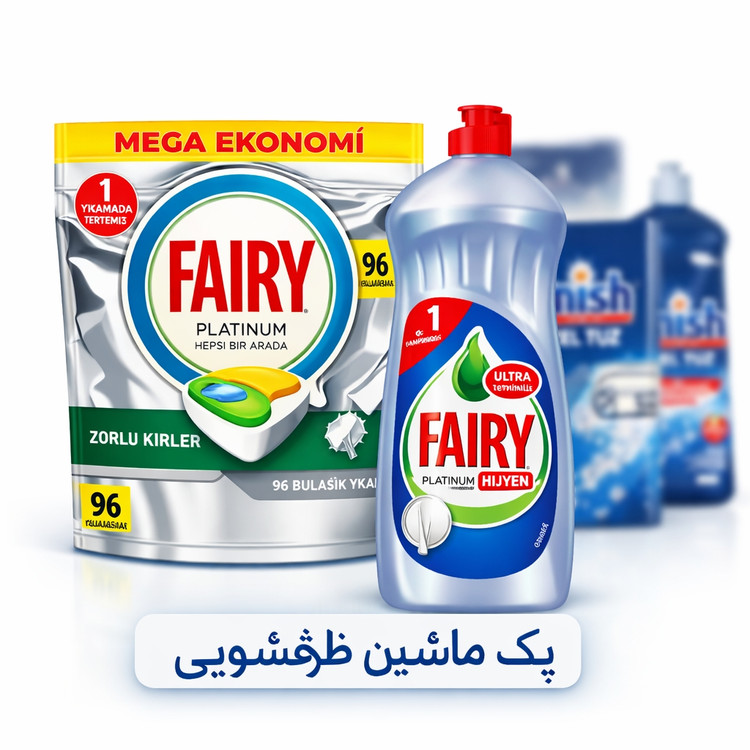 پک کامل و اقتصادی ( فیری )ماشین ظرفشویی