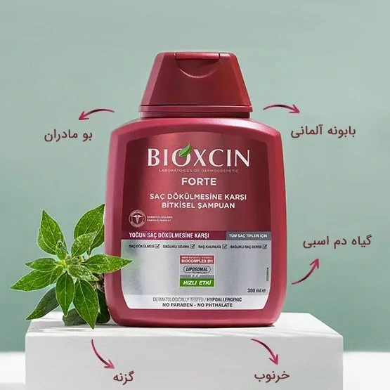 شامپو bioxسین زرشکی ضد ریزش قوی مدل فورت حجم 300 میلی(واردات قانونی از منطقه آزاد ارس)
