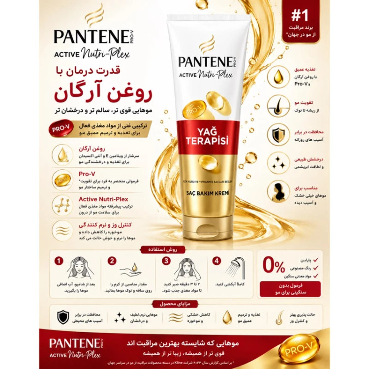 ماسک مو روغن تراپی paنتن مدل Yag Terapisi مناسب موهای به شدت خشک و آسیب دیده با حجم 275 میلی(واردات قانونی از منطقه آزاد ارس)