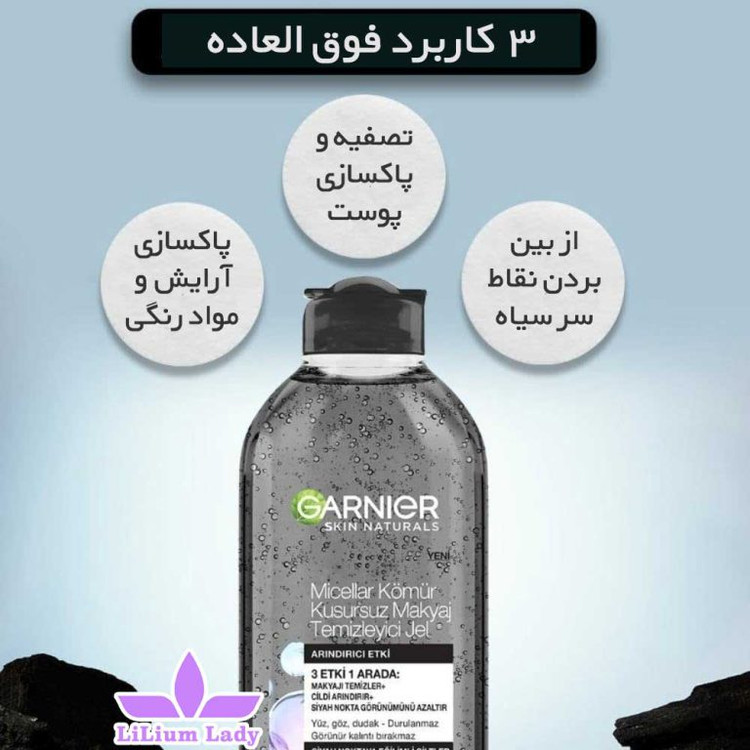 ژل میسلار Garنیر حاوی زغال فعال مناسب برای پوست های چرب و مختلط و مستعد جوش سرسیاه با حجم 400 میلی(واردات قانونی از منطقه آزاد ارس)