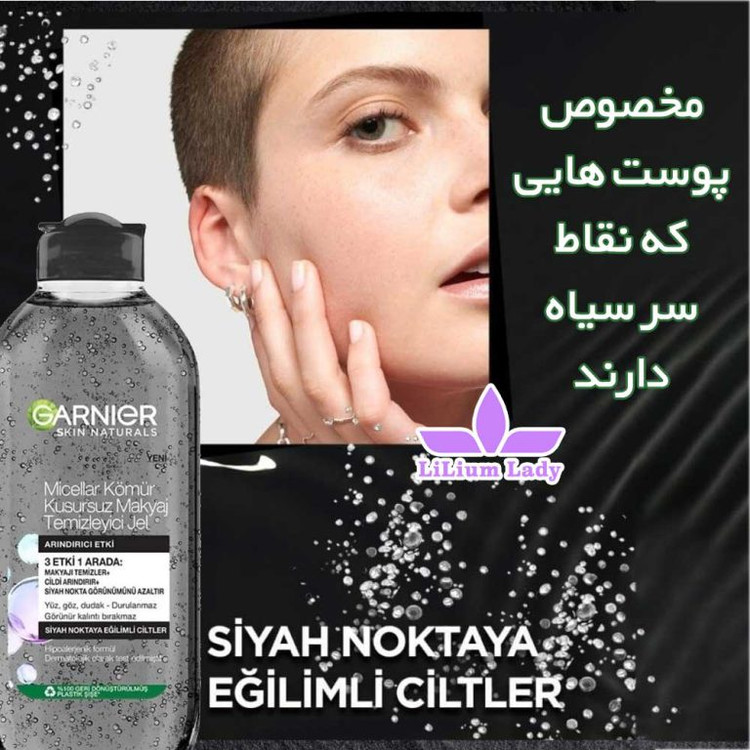 ژل میسلار Garنیر حاوی زغال فعال مناسب برای پوست های چرب و مختلط و مستعد جوش سرسیاه با حجم 400 میلی(واردات قانونی از منطقه آزاد ارس)
