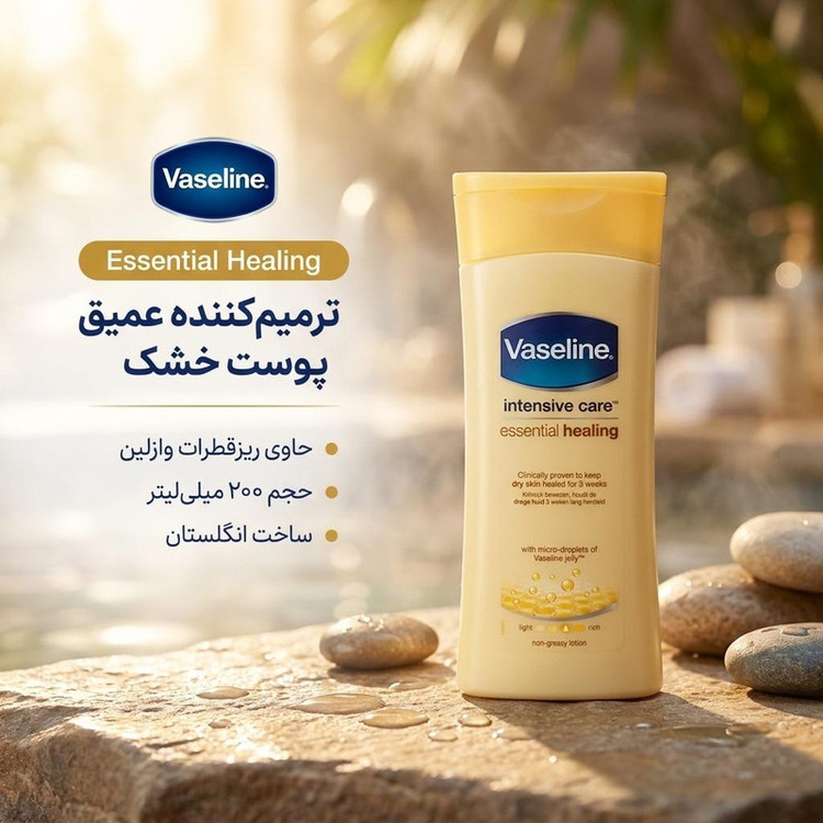 لوسیون بدن وازline مدل Essential Healing ، حاوی پارابن و گلیسیرین ، مناسب برای پوست خشک ، با حجم 200 میلی(واردات قانونی از منطقه آزاد ارس)