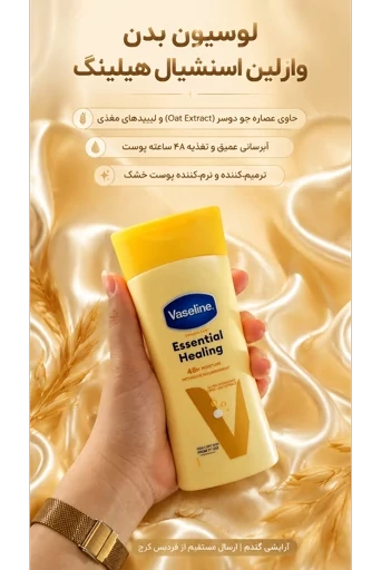 لوسیون بدن وازline مدل Essential Healing ، حاوی پارابن و گلیسیرین ، مناسب برای پوست خشک ، با حجم 200 میلی(واردات قانونی از منطقه آزاد ارس)