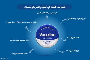 بالم لب کاسهای مدل Therapy Original ، نرم کننده لب ، با حجم 20 گرم(واردات قانونی از منطقه آزاد ارس)