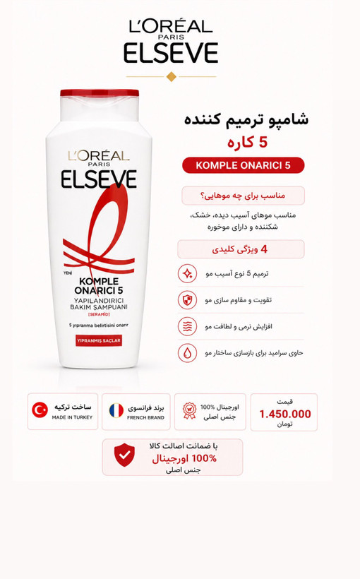 شامپو elسیو مدل Komple Onarici 5 ، مناسب برای موهای آسیب دیده و ضعیف ، 5 کاره ، ترمیم کننده ، با حجم 300 میلی (واردات قانونی از منطفه آزاد ارس)